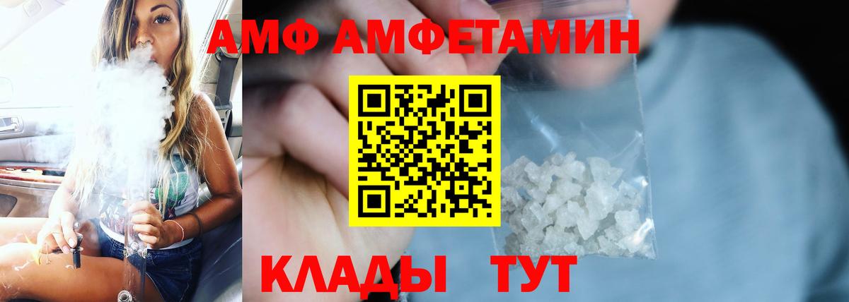 Amphetamine  Вход с VPN  Amphetamine  Красногорск  АМФЕТАМИН Premium 