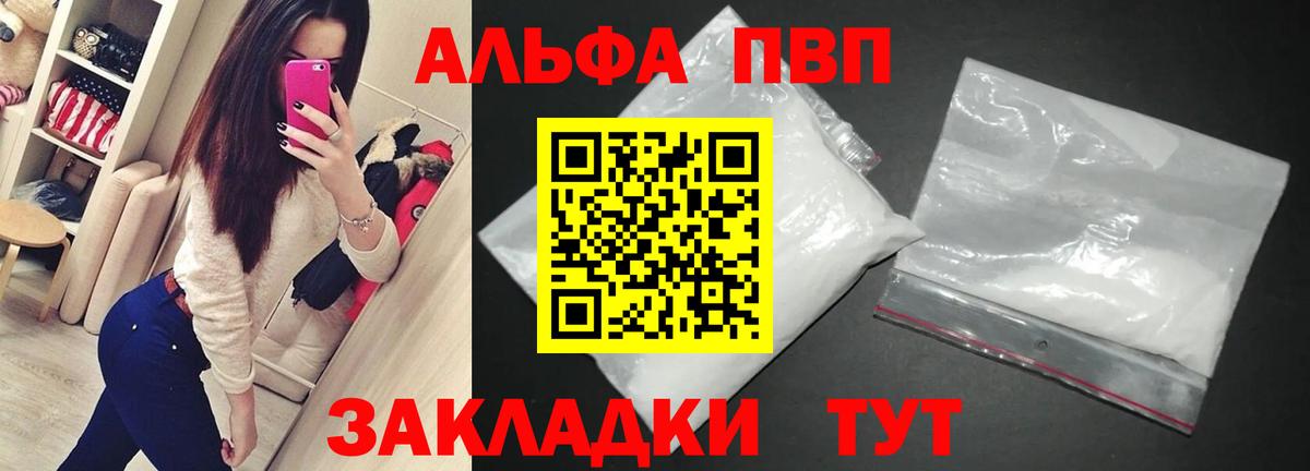 Alfa_PVP мука  Вход с VPN  APVP Crystall  Красногорск  где продают наркотики  A-PVP кристаллы 