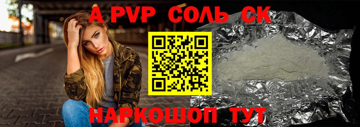 Альфа ПВП мука Красногорск