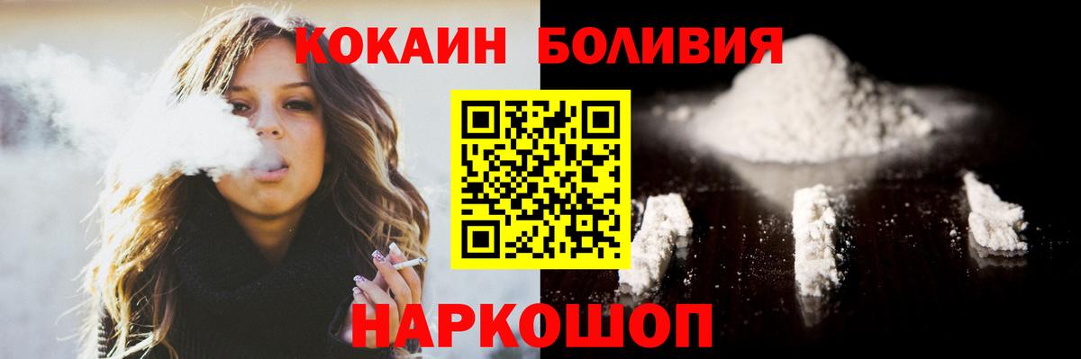 купить  сайты  Cocaine  Красногорск  Вход с VPN  КОКАИН VHQ  COCAIN VHQ 