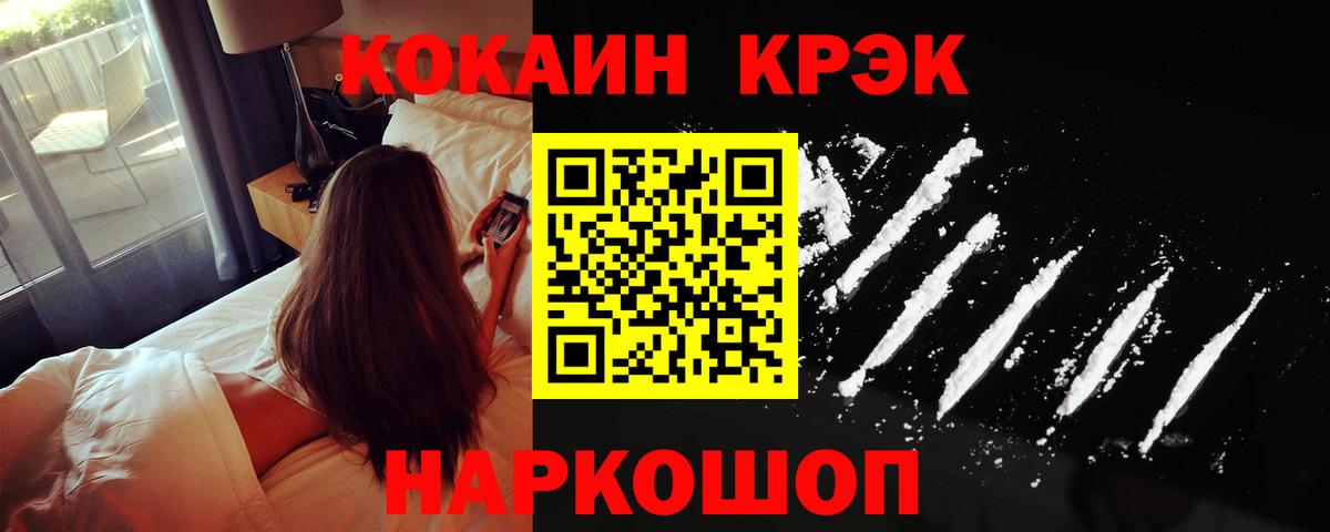 КОКАИН 98% Красногорск