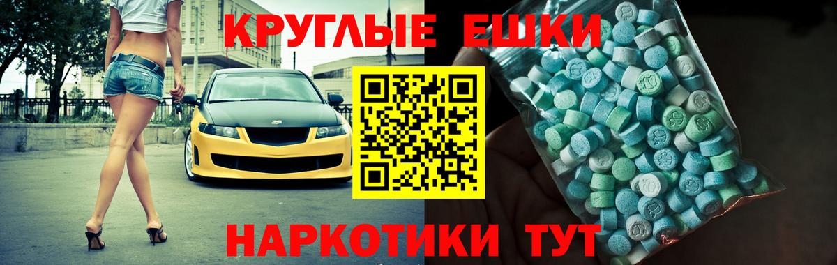 Красногорск  Экстази  Вход с VPN  ЭКСТАЗИ VHQ 