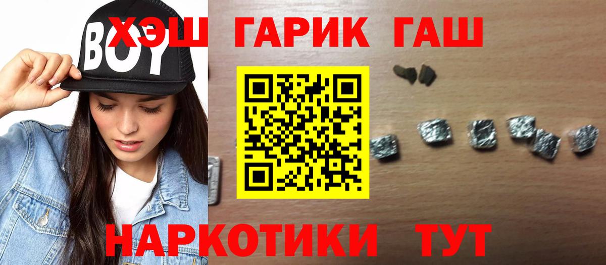 Красногорск  Гашиш гарик  купить наркоту  Вход с VPN  ГАШ индика сатива 