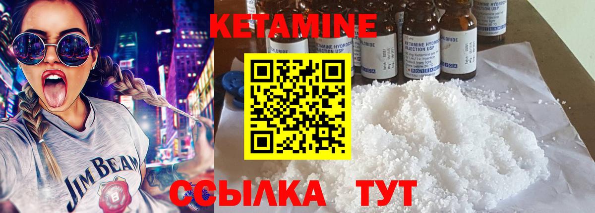 КЕТАМИН VHQ  КЕТАМИН VHQ  hydra   Красногорск  Вход с VPN 