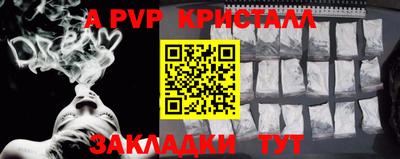 альфа пвп Коммунар