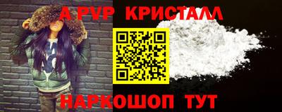 альфа пвп Коммунар