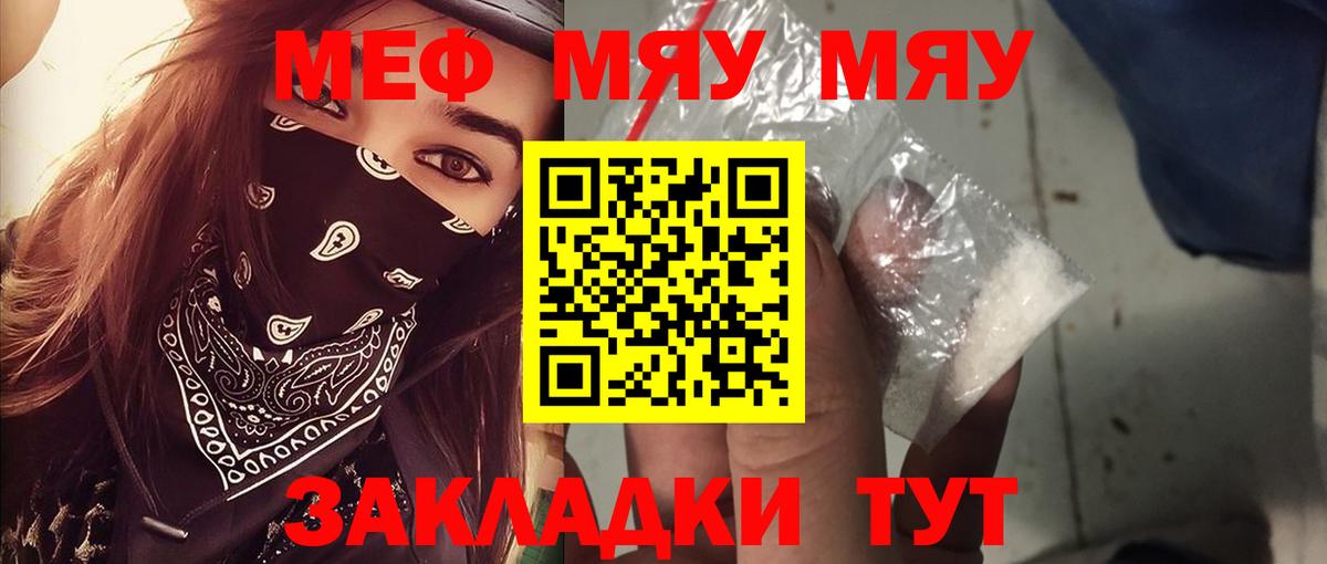 Красногорск  Мефедрон mephedrone  Меф мяу мяу  Мефедрон  Вход с VPN 