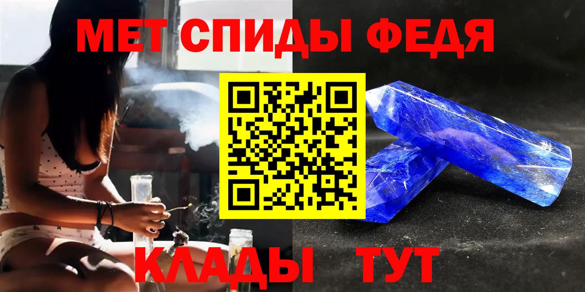 МЕТАМФЕТАМИН Декстрометамфетамин 99.9% Красногорск