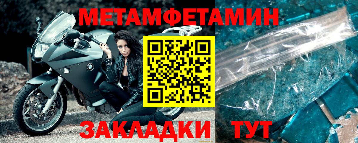 Красногорск  Метамфетамин витя  Вход с VPN 