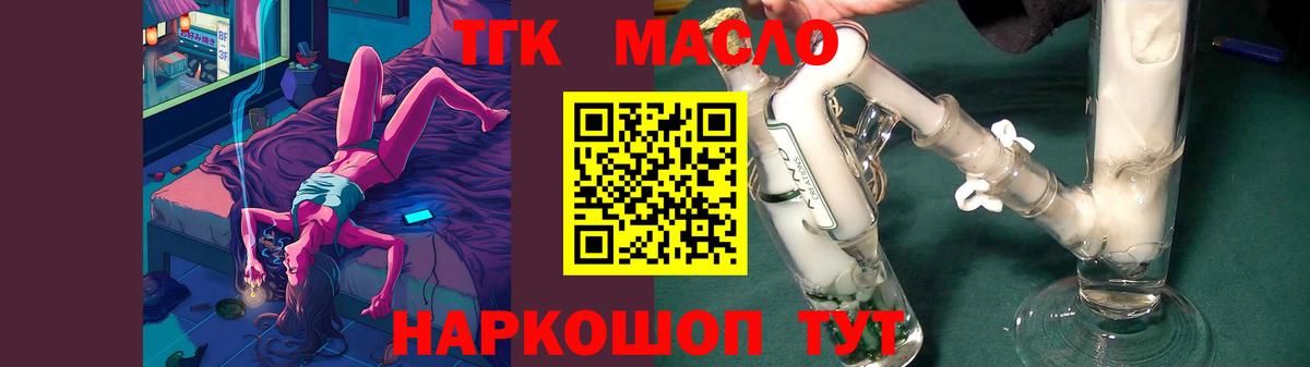 Дистиллят ТГК вейп с тгк  ТГК концентрат  Красногорск  Вход с VPN 