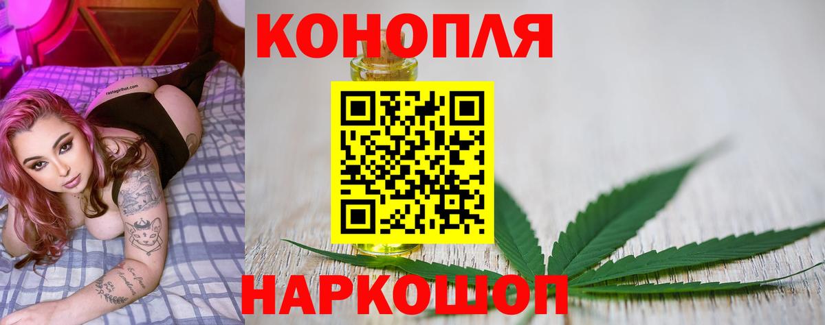 Канабис VHQ  Вход с VPN  Шишки марихуана Ganja  Бошки марихуана LSD WEED  Красногорск 